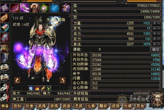 高爆发身法流天山，500+会心