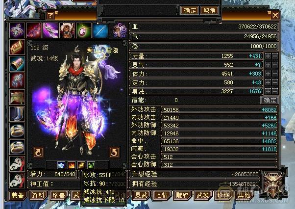 高爆发身法流天山，500+会心