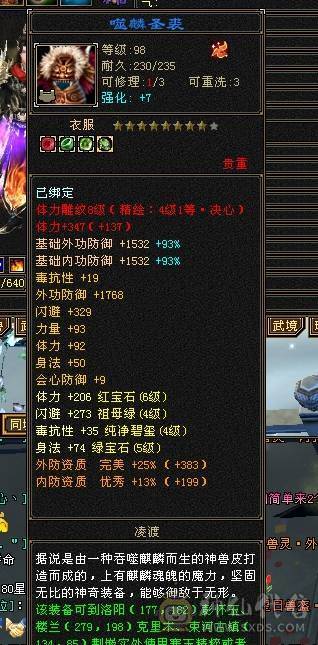 高爆发身法流天山，500+会心