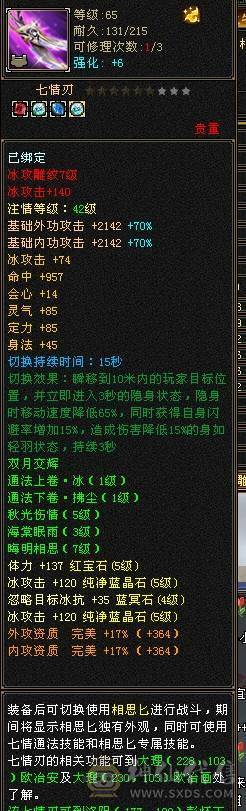 高爆发身法流天山，500+会心