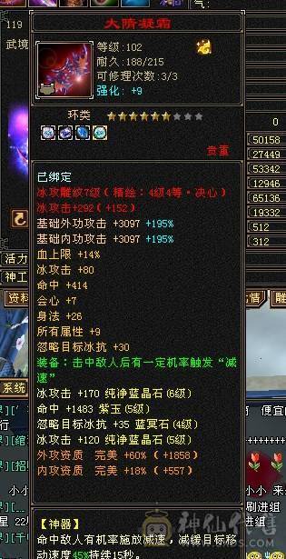 高爆发身法流天山，500+会心