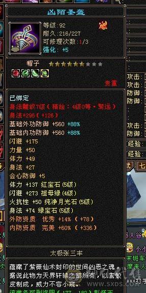 高爆发身法流天山，500+会心