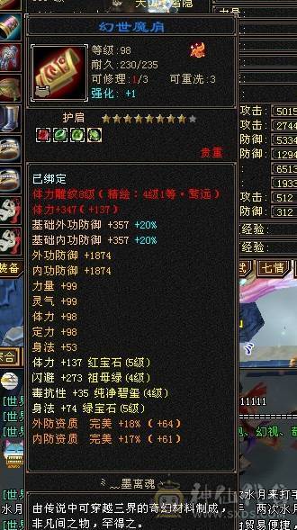 高爆发身法流天山，500+会心