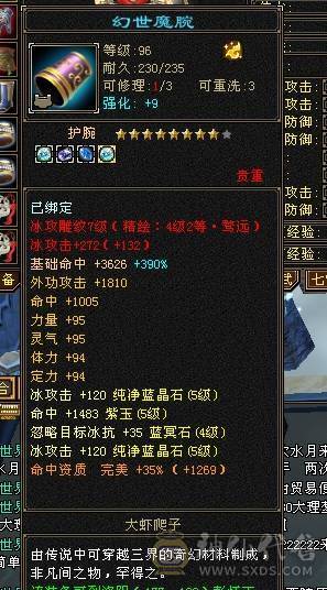 高爆发身法流天山，500+会心