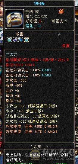 高爆发身法流天山，500+会心