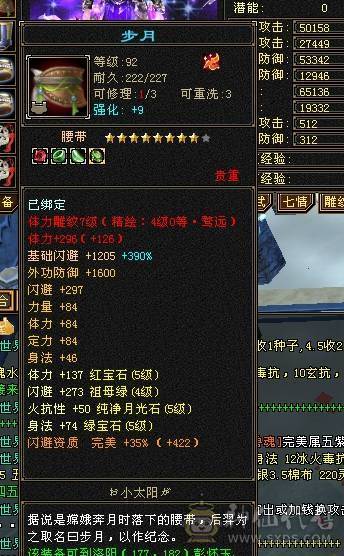 高爆发身法流天山，500+会心