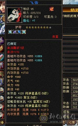 高爆发身法流天山，500+会心