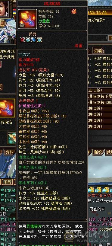 高爆发身法流天山，500+会心