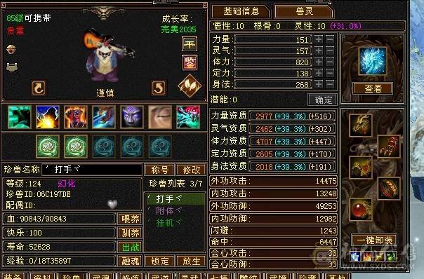 高爆发身法流天山，500+会心