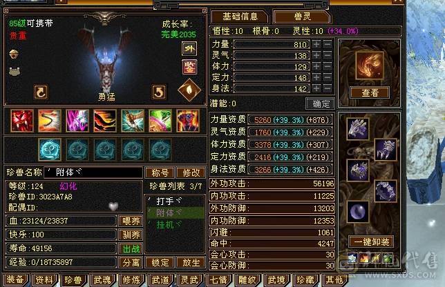 高爆发身法流天山，500+会心