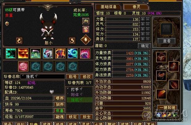 高爆发身法流天山，500+会心