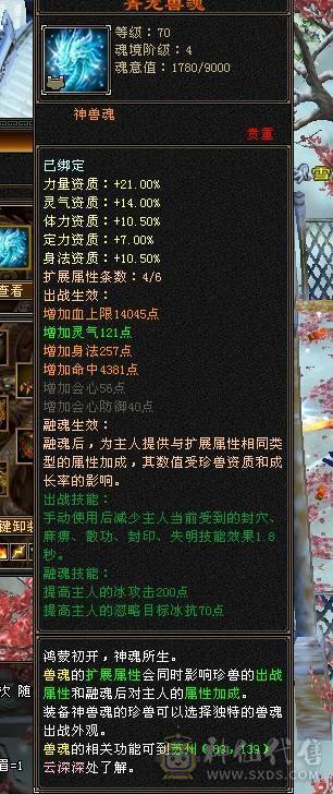 高爆发身法流天山，500+会心