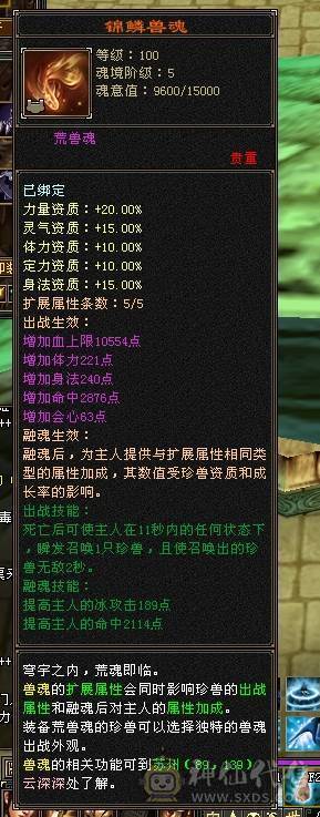 高爆发身法流天山，500+会心