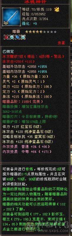 高爆发身法流天山，500+会心