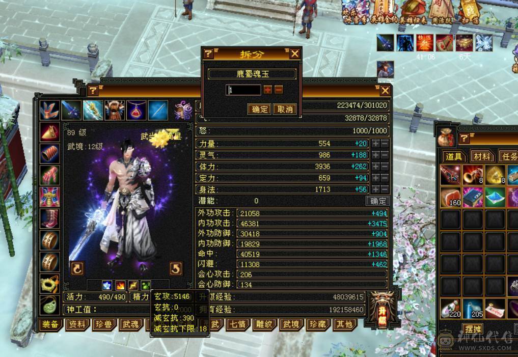 满6体五减抗卡级武当