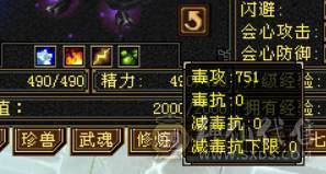 满6体五减抗卡级武当