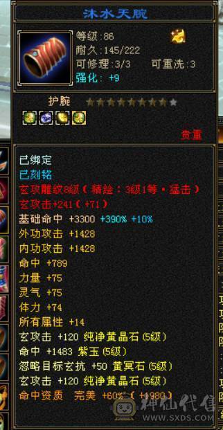 满6体五减抗卡级武当