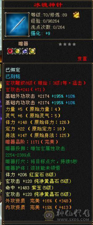 满6体五减抗卡级武当