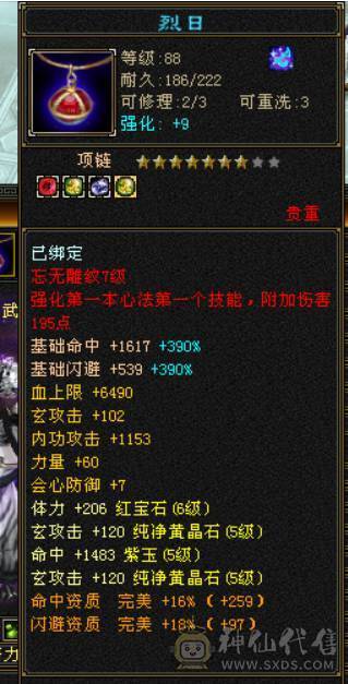 满6体五减抗卡级武当