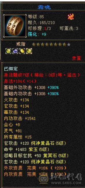 满6体五减抗卡级武当