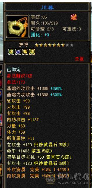 满6体五减抗卡级武当