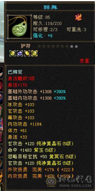 满6体五减抗卡级武当