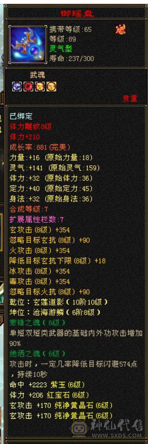 满6体五减抗卡级武当