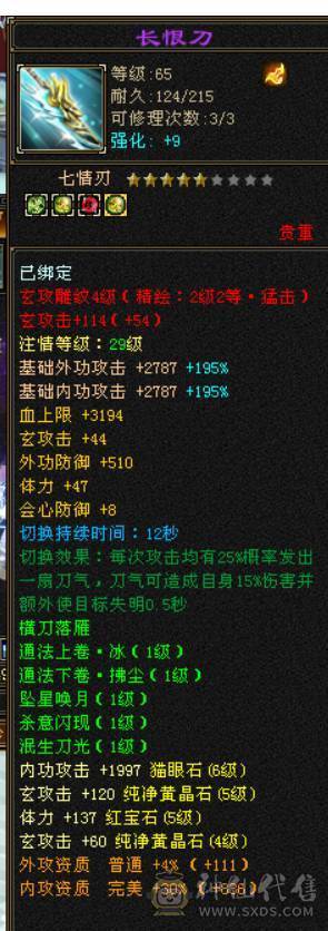 满6体五减抗卡级武当