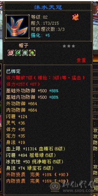 满6体五减抗卡级武当