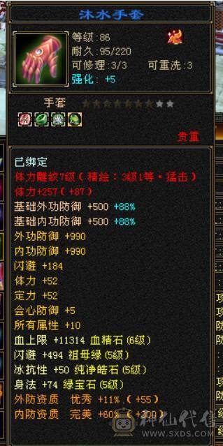 满6体五减抗卡级武当