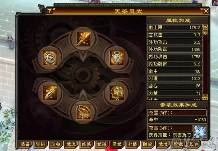 满6体五减抗卡级武当