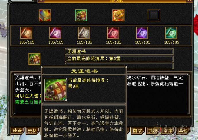 满6体五减抗卡级武当