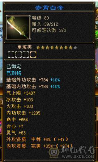 满6体五减抗卡级武当