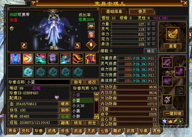 满6体五减抗卡级武当