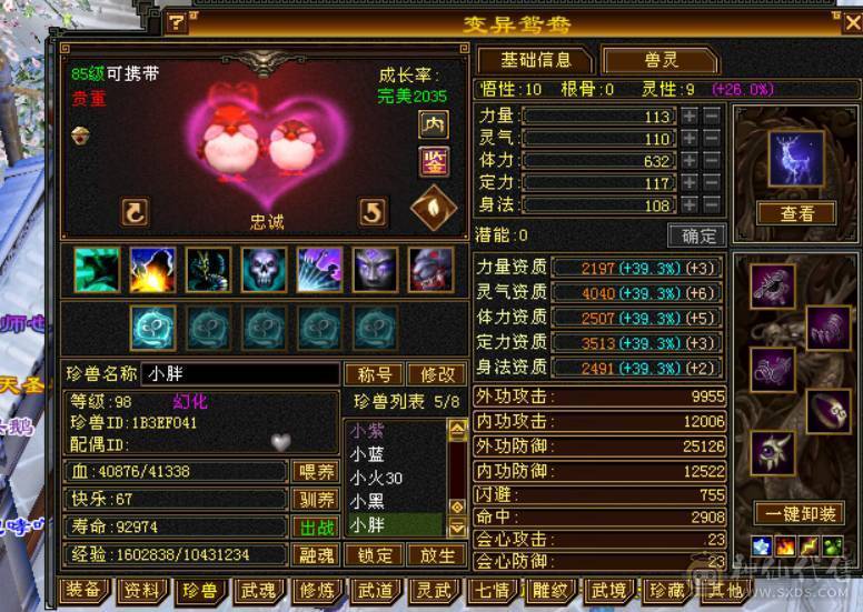 满6体五减抗卡级武当