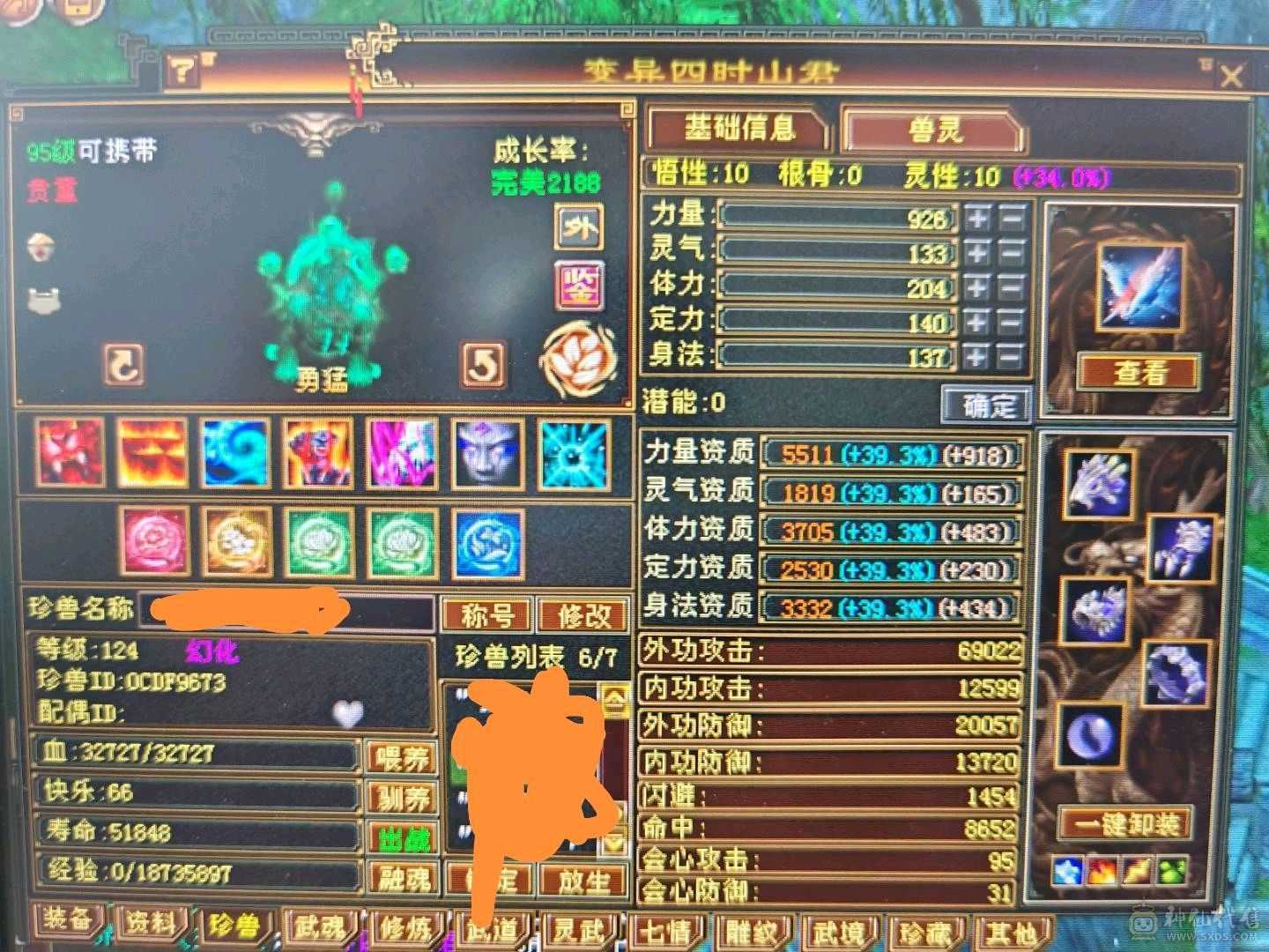 一口价，东西全带