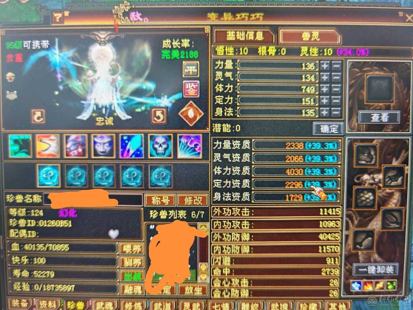 一口价，东西全带