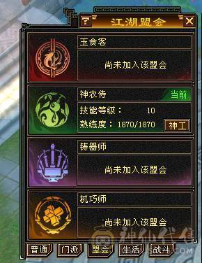 全区第一极品细节明教！心法全部119，三满！带98号店铺，神兽5阶毕业！带50PK宝宝！永久赤兔，金箍棒4级，暗器属性洗完美！