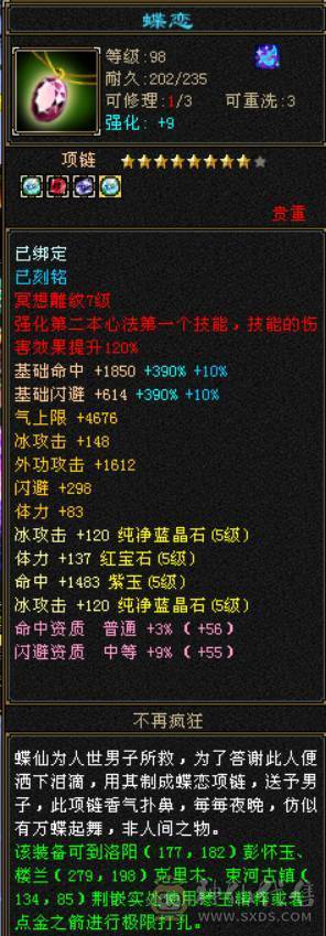 满5天山，原始5730冰没吃药。三十宝宝三个，详细看图