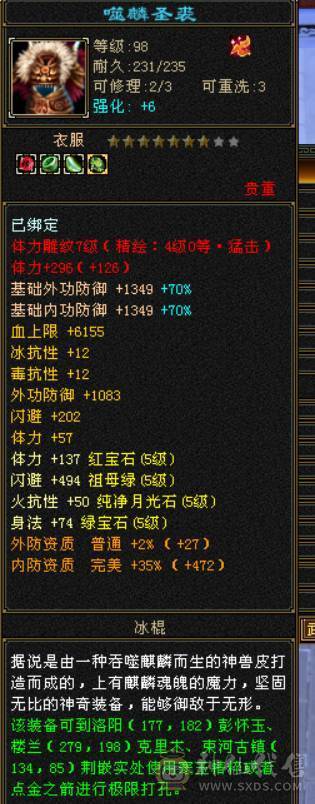 满5天山，原始5730冰没吃药。三十宝宝三个，详细看图