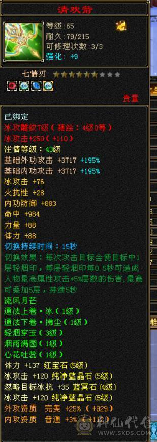 满5天山，原始5730冰没吃药。三十宝宝三个，详细看图