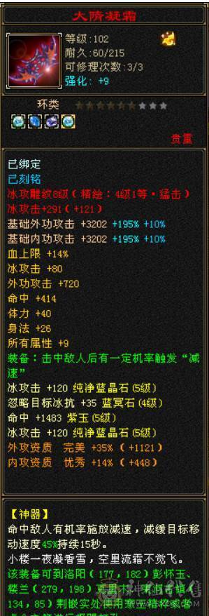 满5天山，原始5730冰没吃药。三十宝宝三个，详细看图