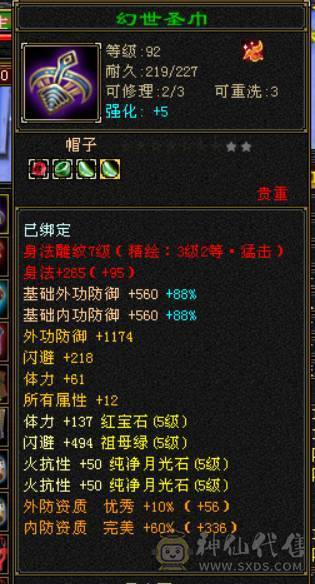 满5天山，原始5730冰没吃药。三十宝宝三个，详细看图