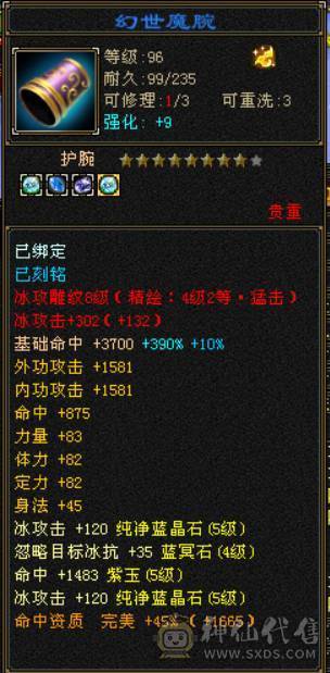 满5天山，原始5730冰没吃药。三十宝宝三个，详细看图