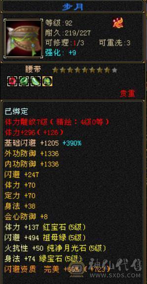 满5天山，原始5730冰没吃药。三十宝宝三个，详细看图