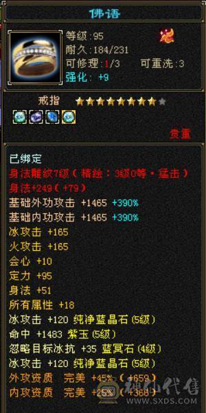 满5天山，原始5730冰没吃药。三十宝宝三个，详细看图