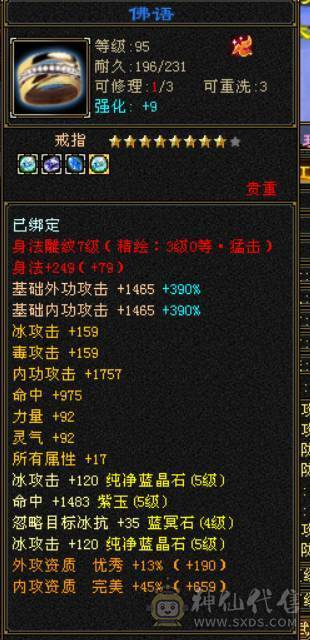 满5天山，原始5730冰没吃药。三十宝宝三个，详细看图