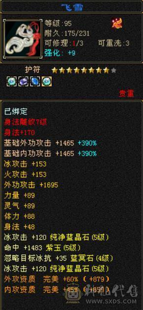 满5天山，原始5730冰没吃药。三十宝宝三个，详细看图