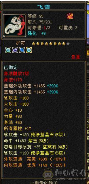 满5天山，原始5730冰没吃药。三十宝宝三个，详细看图