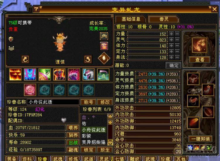 满5天山，原始5730冰没吃药。三十宝宝三个，详细看图